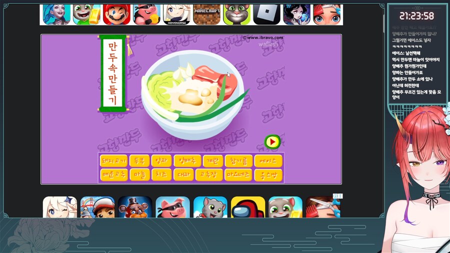 버튜버) 만두이야기하면 만두겜 키기_1.png