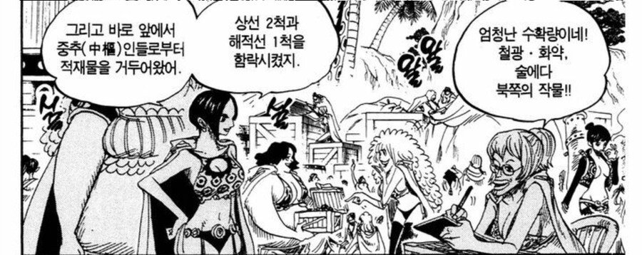 원피스) 솔직히 칠무해는 폐지할만 했다_1.jpg