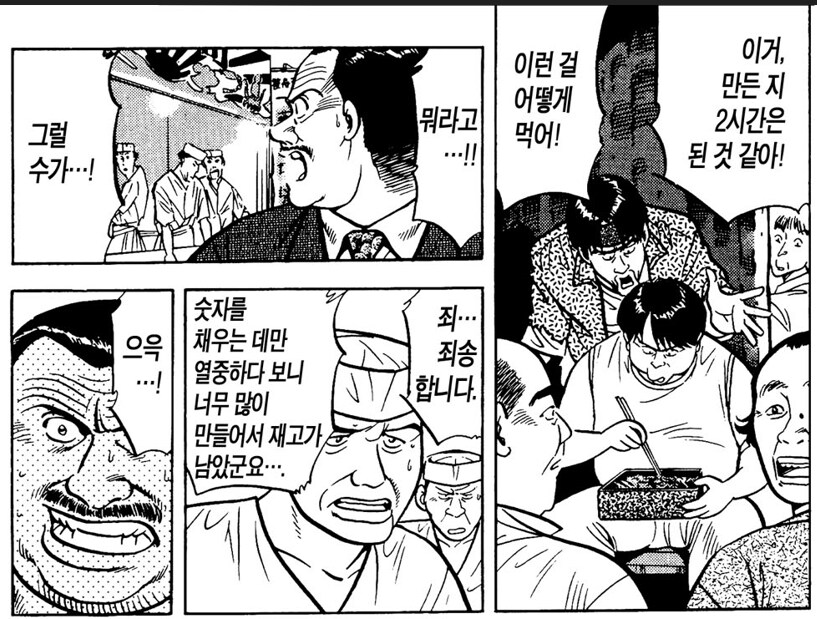 초밥왕) 한여름에 회덮밥을 보존하는 방법_5.png