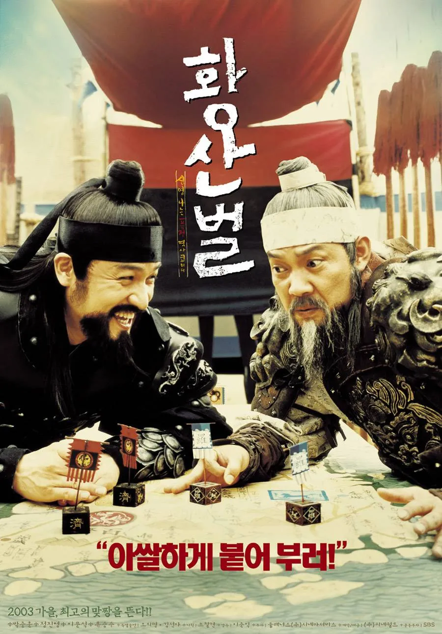 2003년도에 나온 한국 영화들 .JPG_2.webp