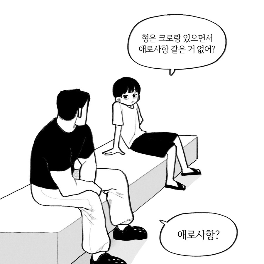 병에 안걸리는 악어녀 만화_6.jpg