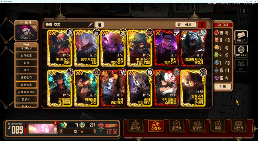 림버스)이거 괜찮나?_1.png