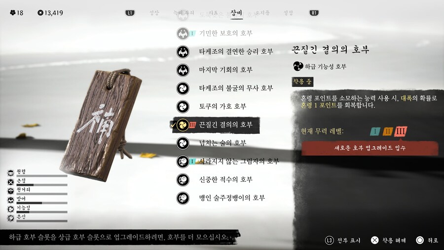 버그인지 이 호부는 아예 발동이 안되네요_1.jpg