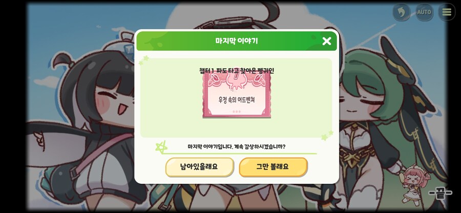 트릭컬)음 펭귀인 이거 뭐냐_1.jpg