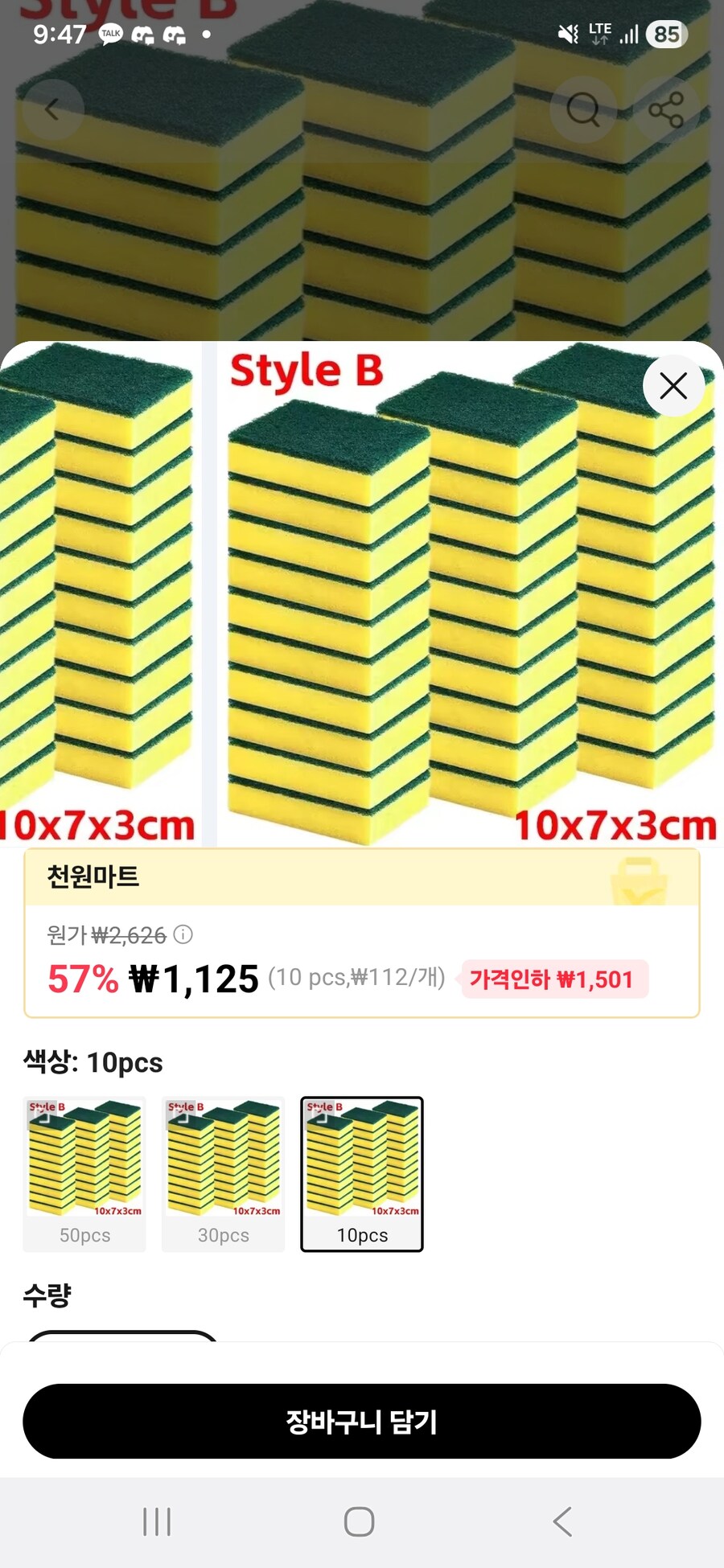 애들아 10개에 1100원이고 50개에 2000원이면 50개 사야하는거 아님?_1.jpg