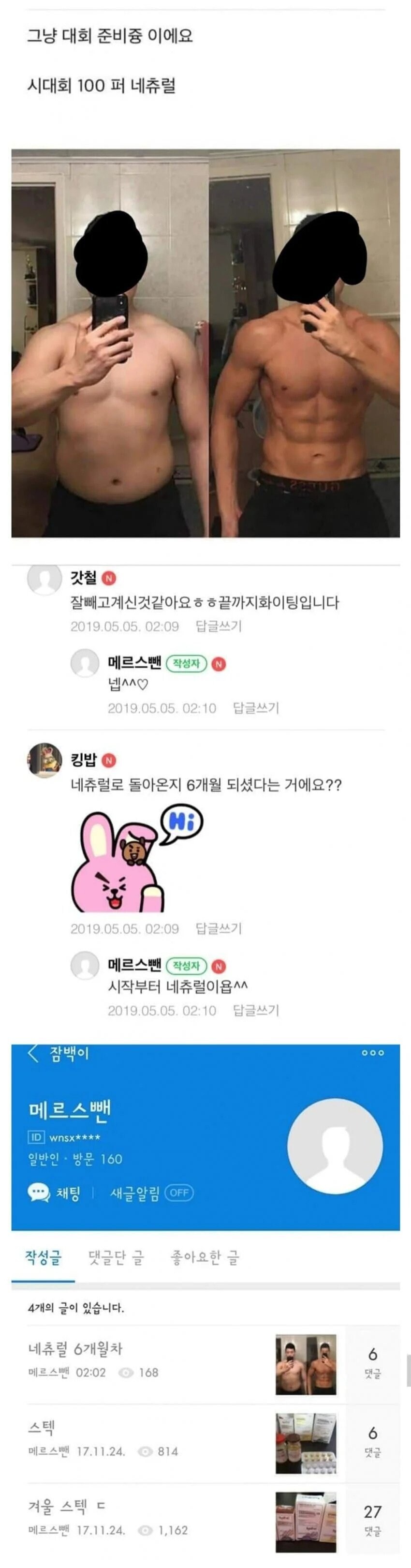 의외로 근육 스테로이드에 많은 사람들이 착각하는 것_1.jpg