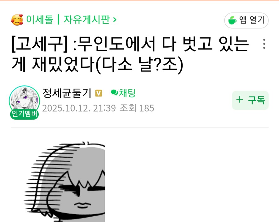 ㅇㅇㄱ) ㄱㅅㄱ 얜 레전드네_1.png
