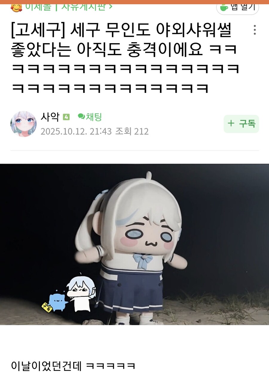 ㅇㅇㄱ) ㄱㅅㄱ 얜 레전드네_2.png