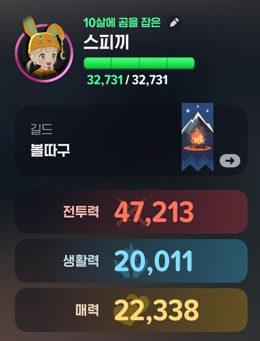 마비m) 드디어 찍었다 생활력 2만_1.png