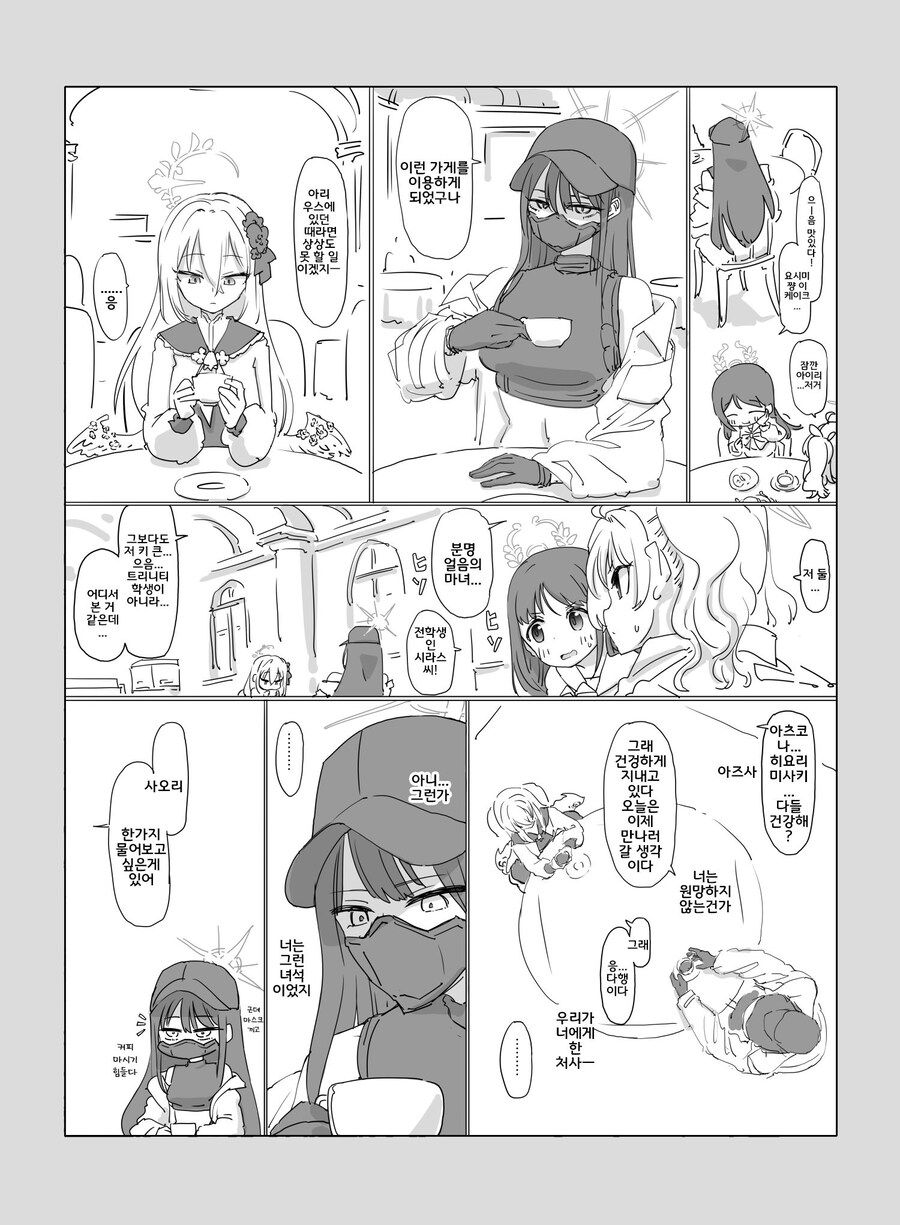 블루아카) 아즈사! 그 정도로 날 이겼다고 생각하느냐!?_3.jpg