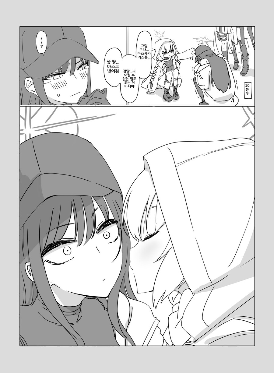 블루아카) 아즈사! 그 정도로 날 이겼다고 생각하느냐!?_9.jpg