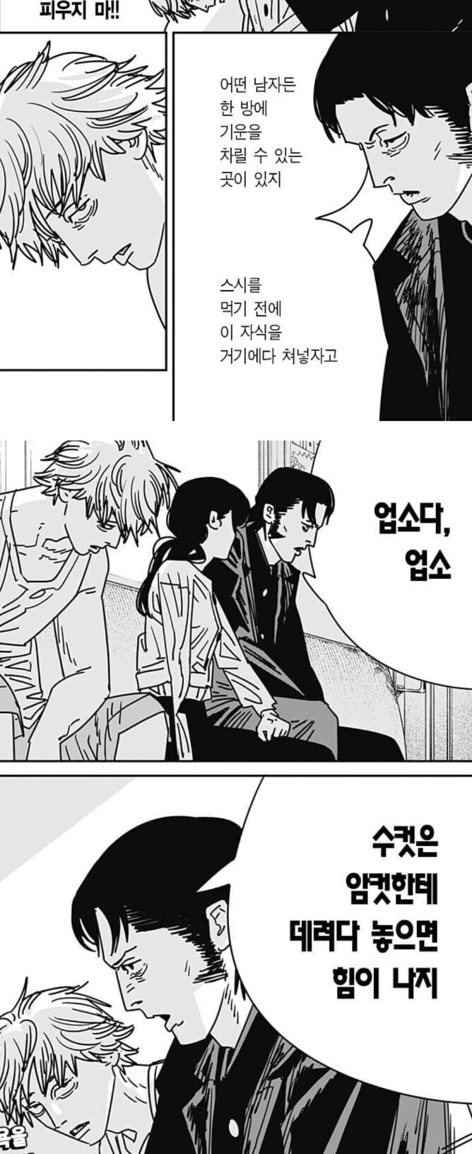 체인소맨) 덴지가 여캐였을 경우 일어나는 일_2.png