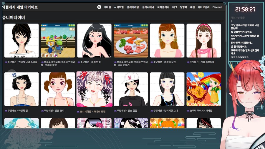 버튜버) 나츠키: 님들근데 궁금한게있는데 옷갈아입히기 겜했어요?_1.png