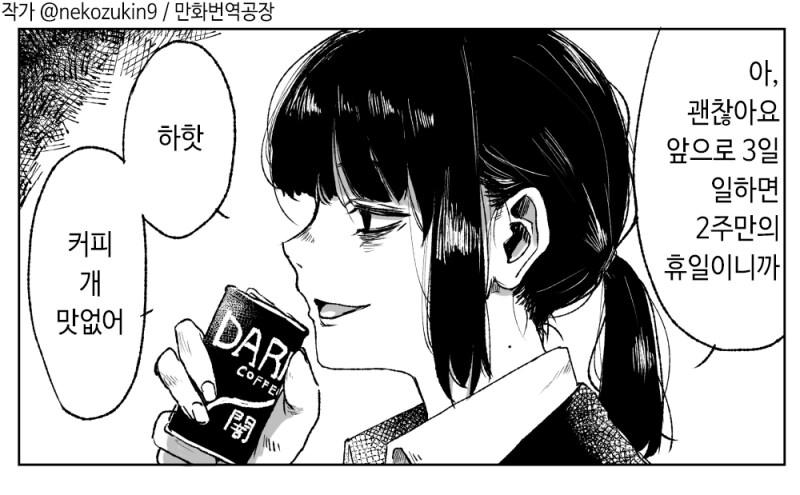 사축 OL녀 manga_1.png