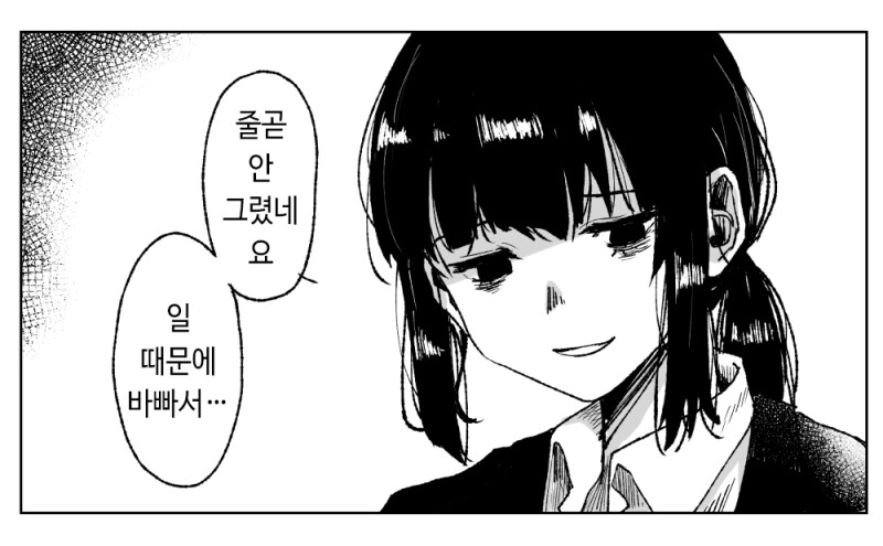 사축 OL녀 manga_4.png