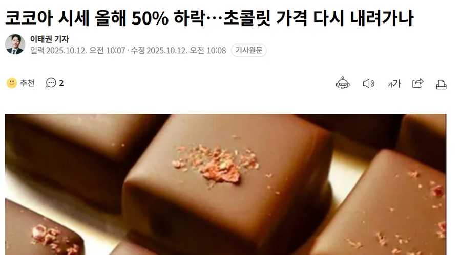코코아 가격 50% 폭락_1.webp