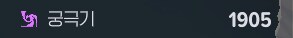 마비m) 궁 15% 증가 은근 쩌네_1.png