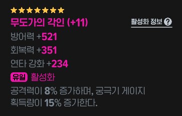마비m) 궁 15% 증가 은근 쩌네_2.png
