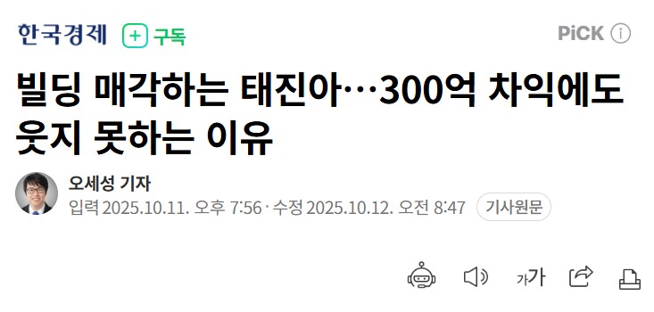 욕먹고 제목바꾼 경제신문_2.png