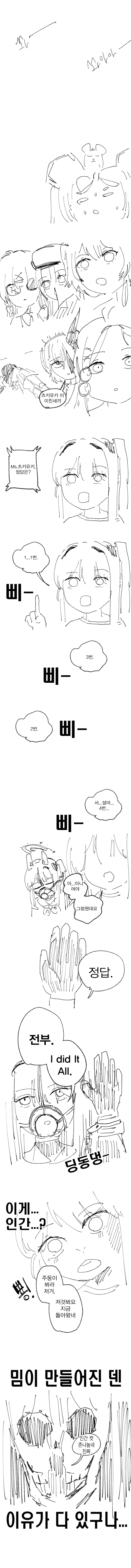 블라리,스압) 진짜 미야코 찾는 만화(음해x)_8.webp