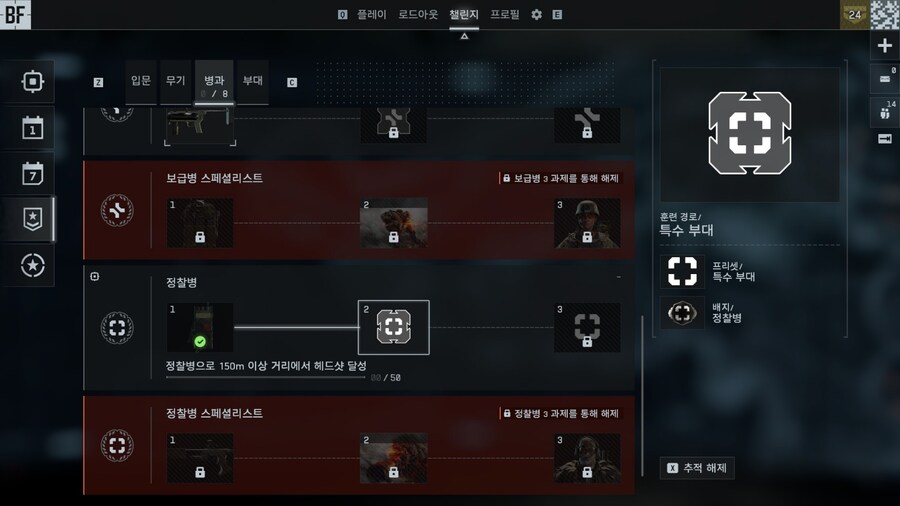 배틀필드6 15시간 후기 ㅈㄴ 재밌다_3.jpg