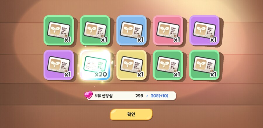 트릭컬) 마참내 우로스 어사3 !!!_1.jpg
