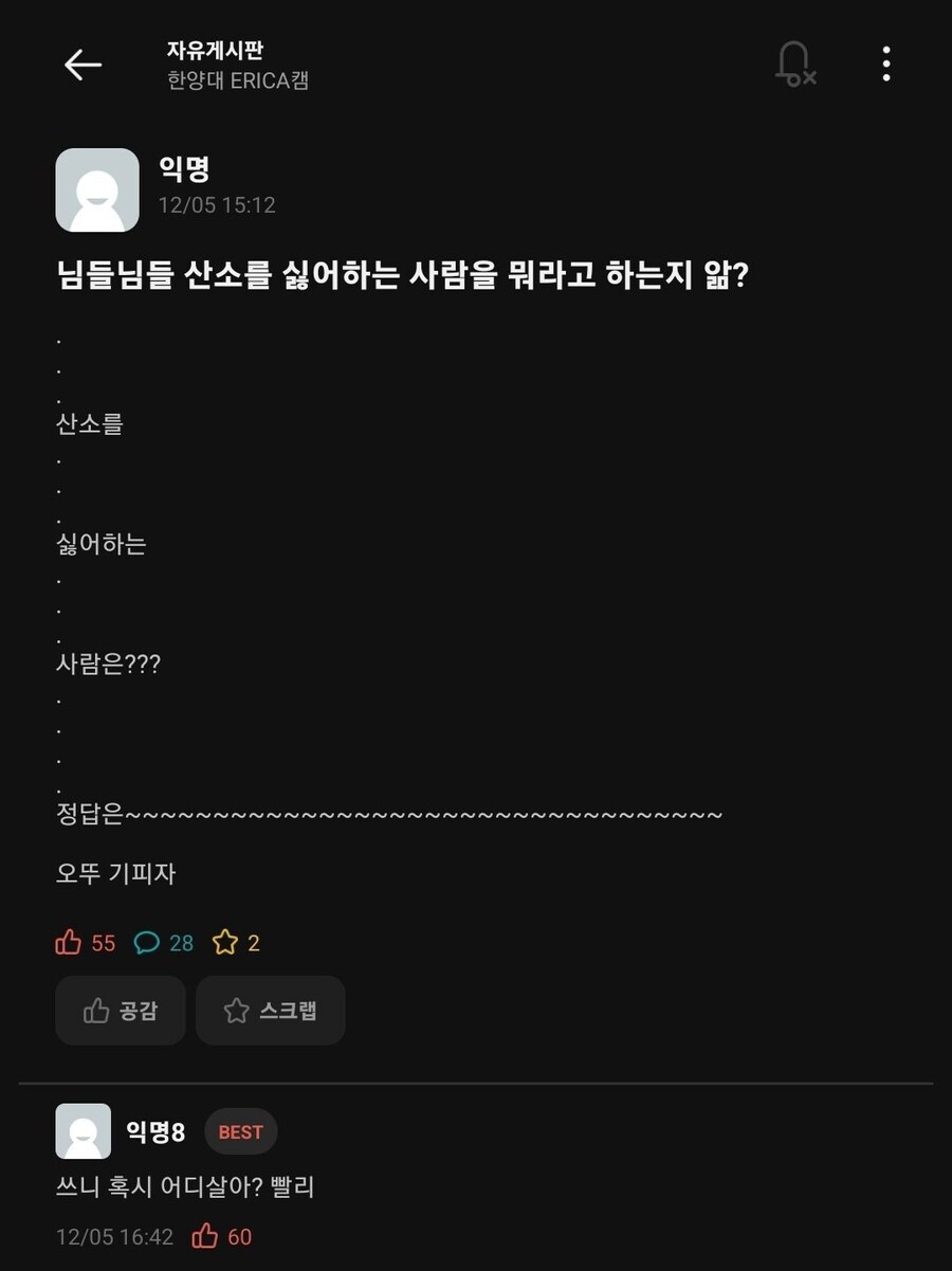 산소를 싫어하는 사람은?_1.jpg