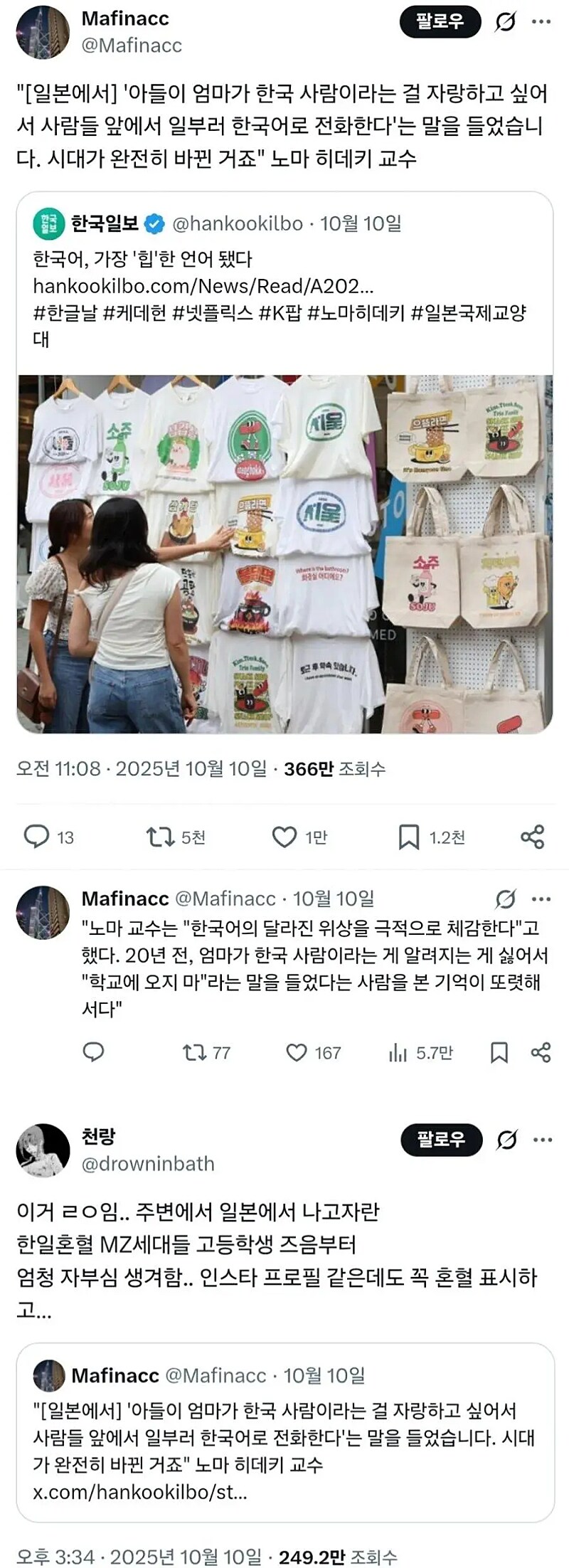 일본에서 이제 한국혈통이 부러움의 대상이 되고있다_1.png