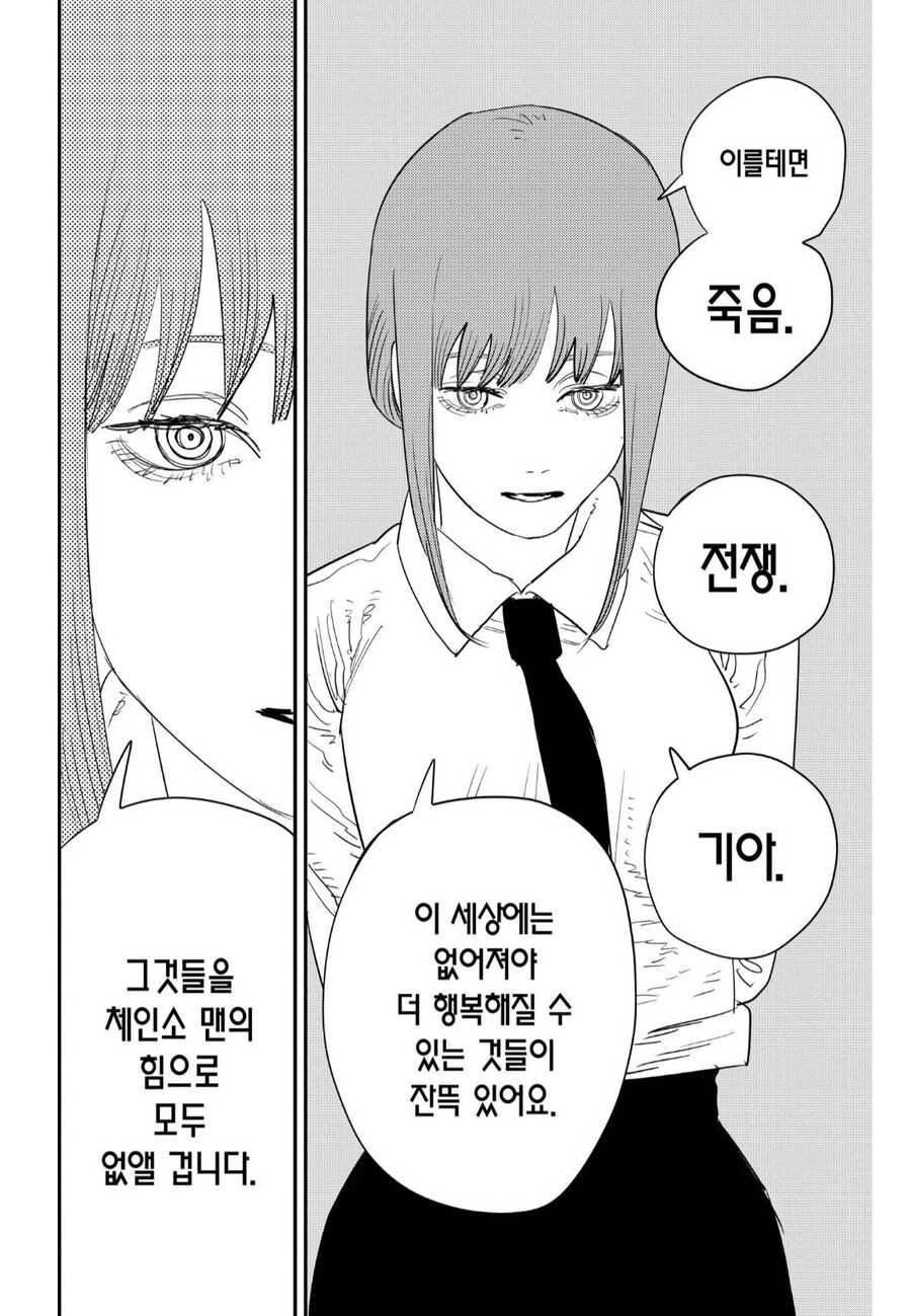충격) 마키마 기아 타이거즈 광팬 설정 공개_1.jpg
