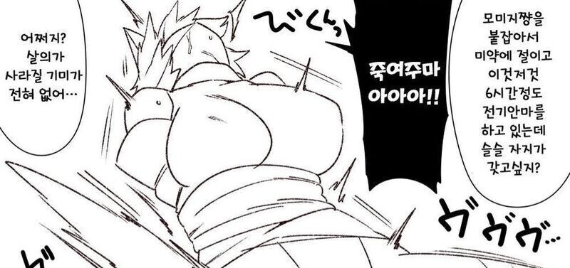 요괴를 붙잡아 쾌락조교 하는 만화.manga_1.jpg