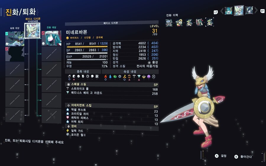 디지몬)역시 떡락 아님?_1.jpg