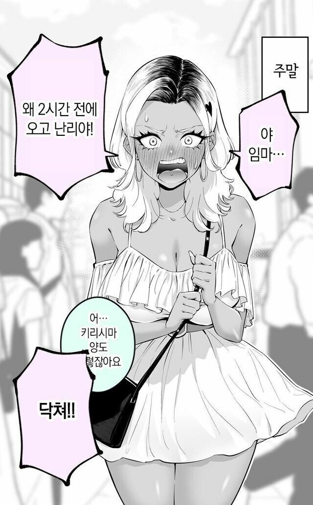 무섭게 생긴 갸루 키리시마양_2.jpg