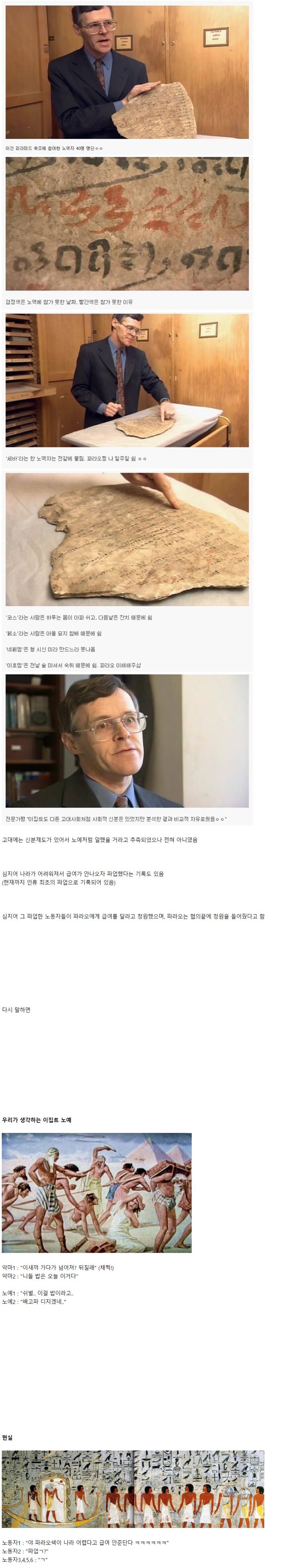 역사) 고대 이집트 피라미드의 진실_1.png