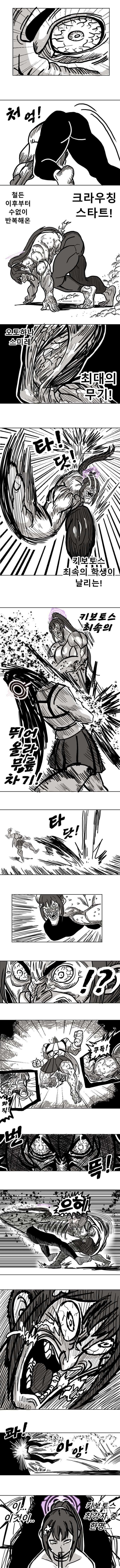 블루아카) 호시노가 파칭코에서 꼴아박고 알몸도게자 하는 .manhwa_4.jpg