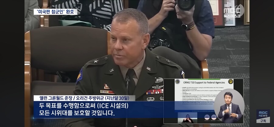 미군 투입된 오리건주 근황_2.png