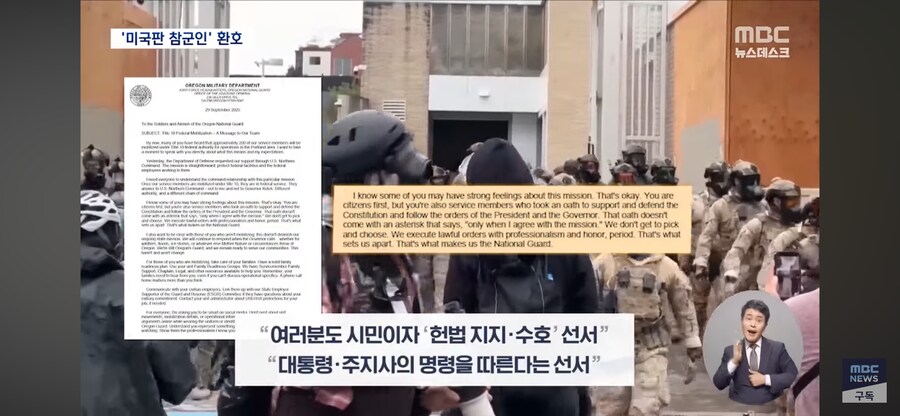 미군 투입된 오리건주 근황_4.png