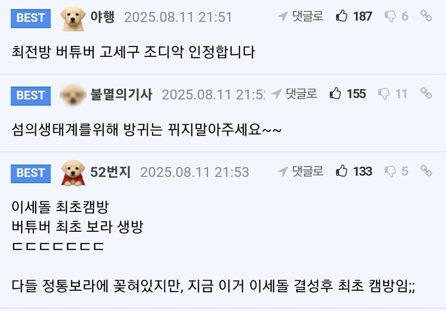 ㅇㅇㄱ) 그당시 ㄱㅅㄲ 무인도 방송 반응_1.jpg
