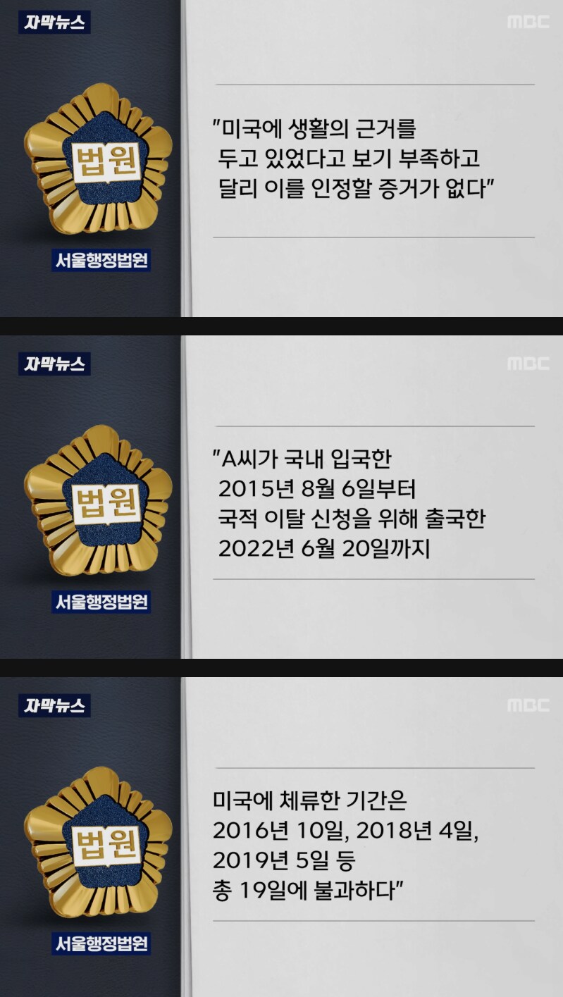 7년간 '19일' 미국 살고선.. "한국 국적 포기" "안돼!".jpg_6.png