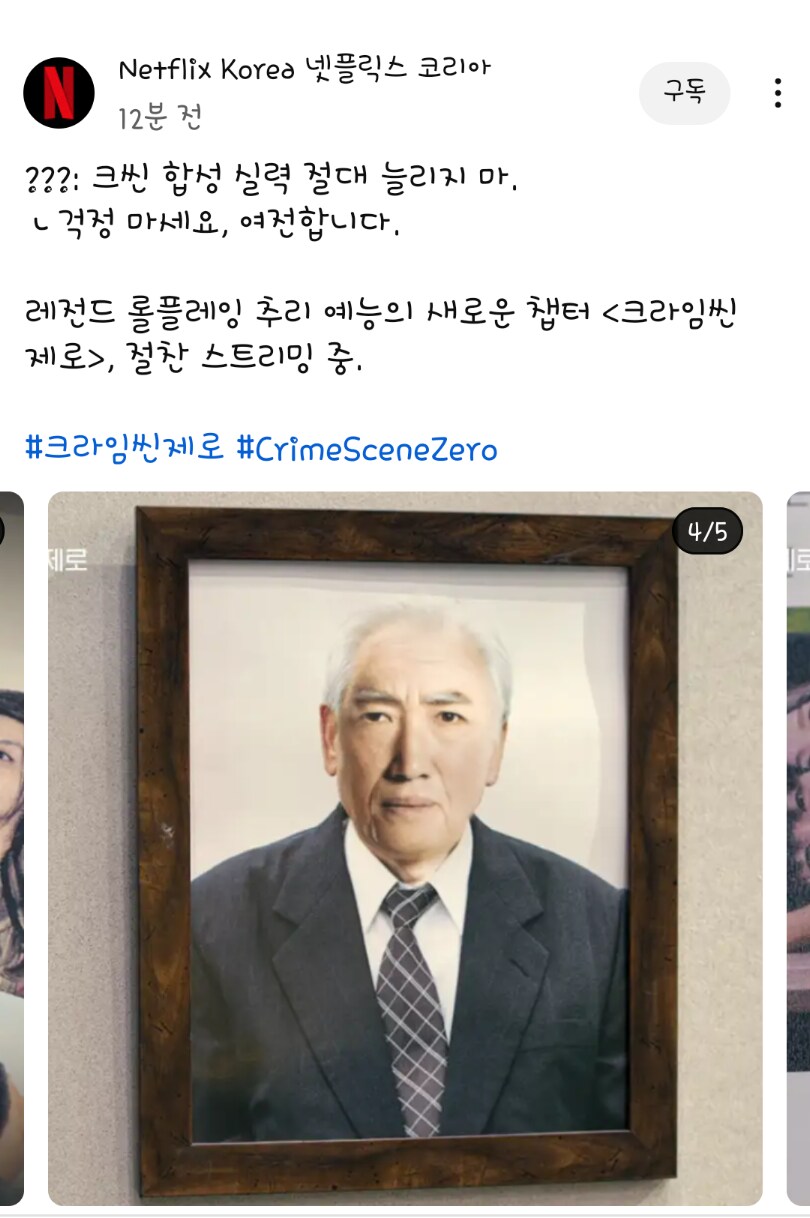크라임씬 시청자들이 풀만족중인 부분.jpg_5.png