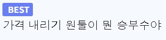 더본코리아 다음분기도 적자 나려고 하나?_3.png
