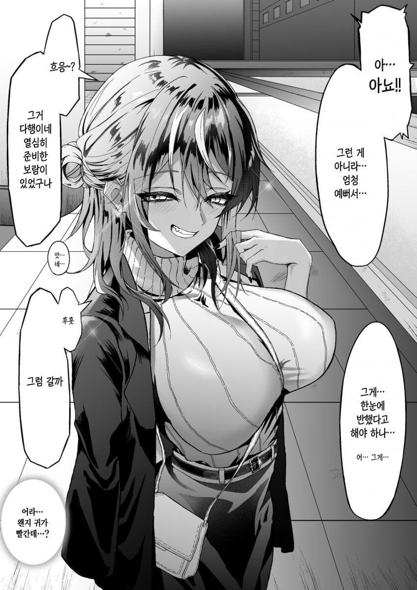 편의점에서 자주 만나는 누나 .manhwa_5.jpg