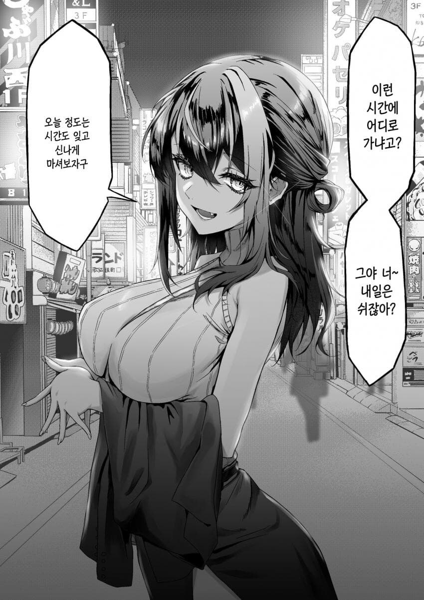 편의점에서 자주 만나는 누나 .manhwa_6.jpg