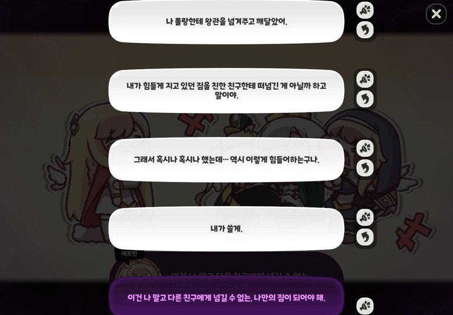 트릭컬) 왕관 벗은지 3일만에 이렇게 성군이 되는 ㅋㅋㅋ_1.png
