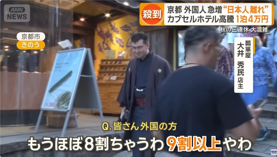 외국인들 많이 온다는 교토 근황._3.jpg