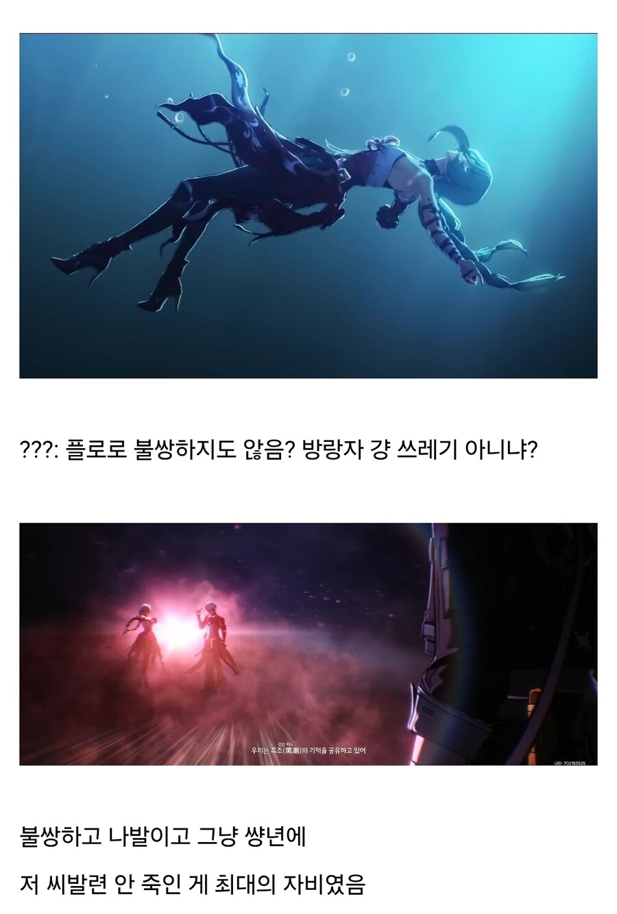 명조)스포)스토리적으로 가장 떡상한_3.jpg
