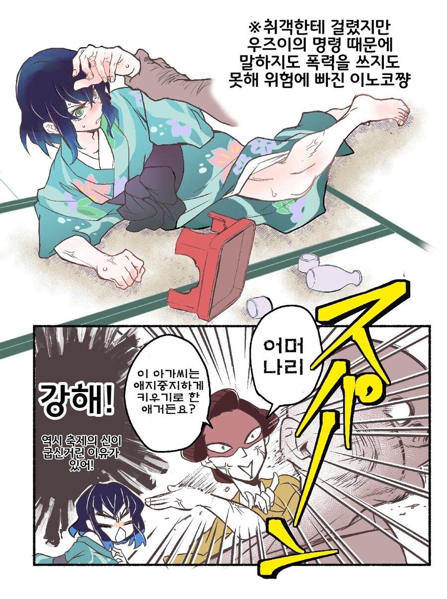 귀멸) 의외로 항문이 약한.jpg_1.jpg