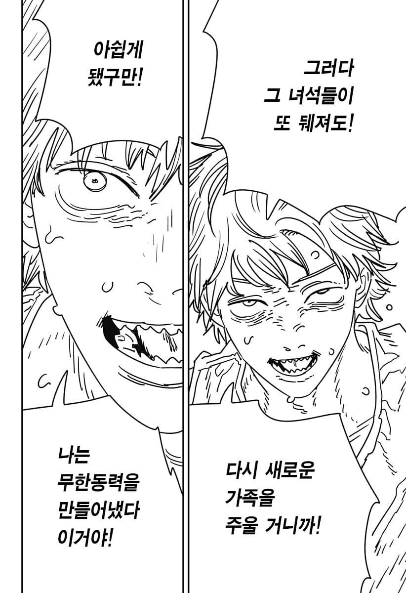 체인소맨 2부 스포) 2부 각 세력 작전 죠진 이유?_5.jpg