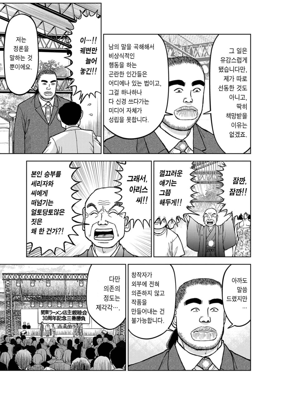 라면대머리) 난데없이 말려든 대머리 근황_1.webp