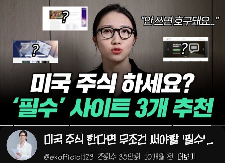 주린이를 위한 미국주식정보 추천 사이트 3개_1.jpg