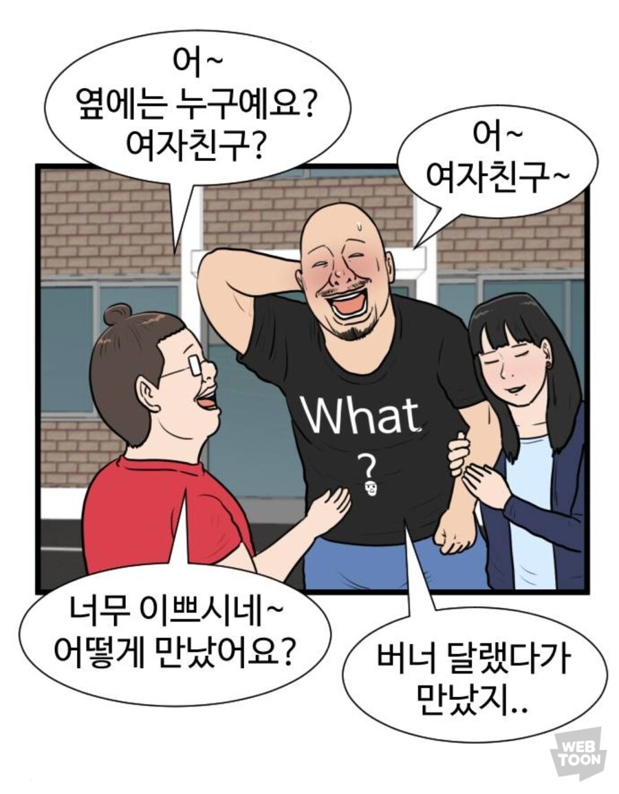 행복해진 스터너 빌런_1.jpg